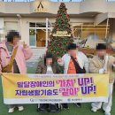 기장장애인자립생활센터 | 2024년 4/4분기 거주시설장애인 대상 자립생활지원프로그램