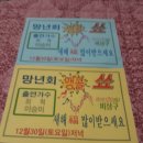 비상구7080라이브