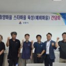 삽당령고송마을 이미지