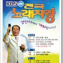 3월 7일(토) 경산..전국 노래자랑 이미지