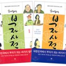 부자전 - 원주시 | 부자전