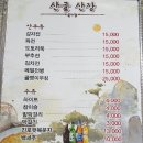 산골산장 이미지