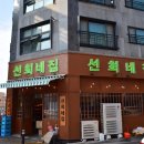 고덕그집 이미지