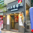 대진도원참치 이미지