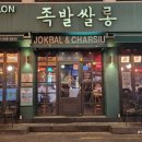 연'S쌀롱