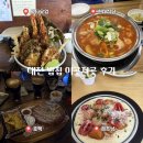 학하남로2 | 대전에서 먹은 것들｜이곳저곳 밥집 좀좀따리 후기 🍚｜대전 밥집 추천 비추천
