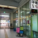 구례밀면 이미지