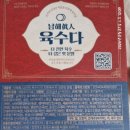 아빠가만든밥상 | 이유식육수에 딱!인 '남해진인 육수다' 분말육수 (엄마,아빠가 어른요리로 먼저 먹어본 후기💕)