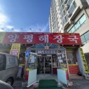 양평해장국 구미중앙점 이미지