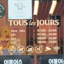 뚜레쥬르 구로디지털직영점