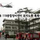 경상북도 119종합정비센터 이미지
