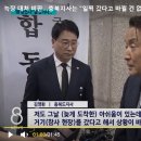 전에 말씀드린 ] 민주주의 단 한가지 단점 feat. 윤석열, 김영환 이미지