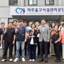 미추홀구 시설관리공단 이미지