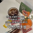 강동-천호-2454 이미지