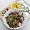 샐러드레싱 | 역삼역포케 밸런스포케 24시간 운영하는 차돌포케 맛집 후기