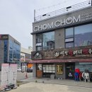 폭풍 | [대구/동구] 동촌유원지 태국음식 쌀국수 맛집, "촘촘" 내돈내산 후기