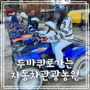 햇살농원 애견 | 대구 감성 글램핑 찾는다면, 경주 가성비 펜션 두바퀴로 가는 자동차 관광농원