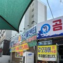 곰수산종합수산물센터