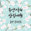 갓포핫토 이미지
