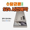 휴대폰성지일광점 이미지