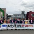 당진시농협해나루조합공동사업법인