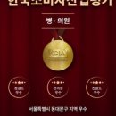 삼육치과병원 이미지