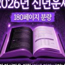 허유 | 허유의 2026년 신년운세 내돈내산 구매후기