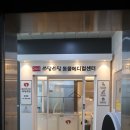 24시 쓰담쓰담 동물메디컬 센터 이미지