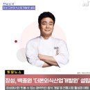 더본외식산업개발원 이미지