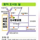 사랑교회 앞 이미지