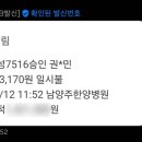 남양주 한양병원 네이버블로그