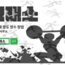 뉴인천부동산공인중개사사무소 네이버블로그