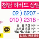 청담심리;언어치료센터