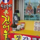 등대건어물 이미지