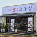 오봉집 밀양삼문점 | 밀양삼문동 맛집, 밀양한식맛집 [오봉집 밀양삼문점] 후기!
