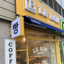 르봉베이커리 | 용인 기흥역 빵집 르봉베이커리, 명장 두쫀쿠 파는곳