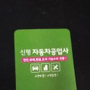 신평공업사 이미지