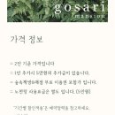 고사리맨션 이미지