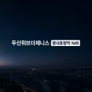 두산위브 이미지