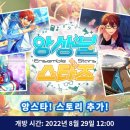 스타즈스토리