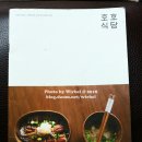호호식당 이미지
