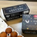 122-2-000027 | 둔촌동 맛집 계란 │ 프레시파머 올림픽파크 포레온 직영점