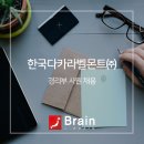 한국다카라벨몬트㈜ 네이버블로그