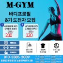 M BODY GYM 이미지
