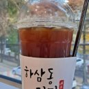 하삼동시지매호점