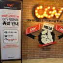 CGV 천안시청 8관 이미지