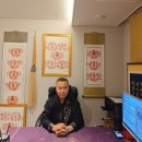 천문 | 행운부적 그림 추천 정보 가이드 후기 일자(천문)철학관