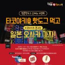 명랑쌀핫도그 이미지