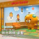 공항관광안내소 | 마쓰야마 공항 입국·출국 정보 | 면세점, 식당, 관광안내소 무료쿠폰 정리