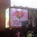 뮤지컬 김종욱 찾기 이미지